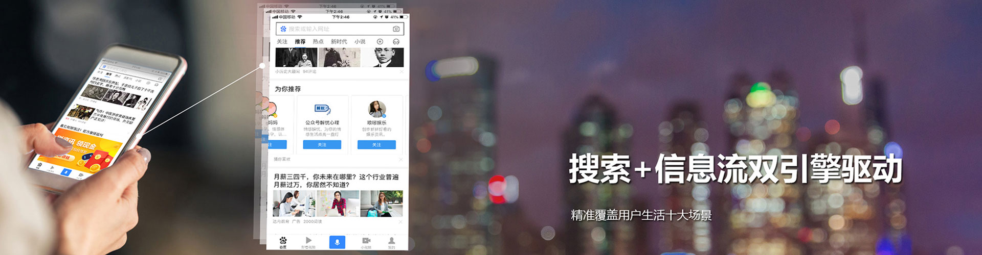 辽宁信息流优化师